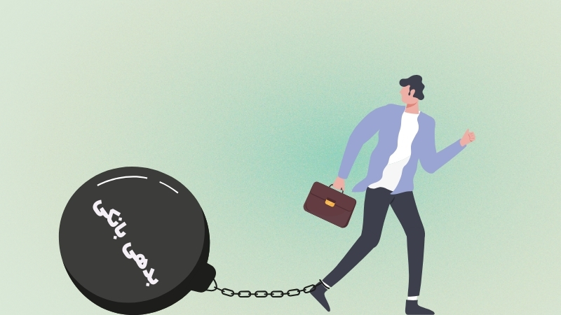 زمان پاک شدن معوقات بانکی پس از پرداخت