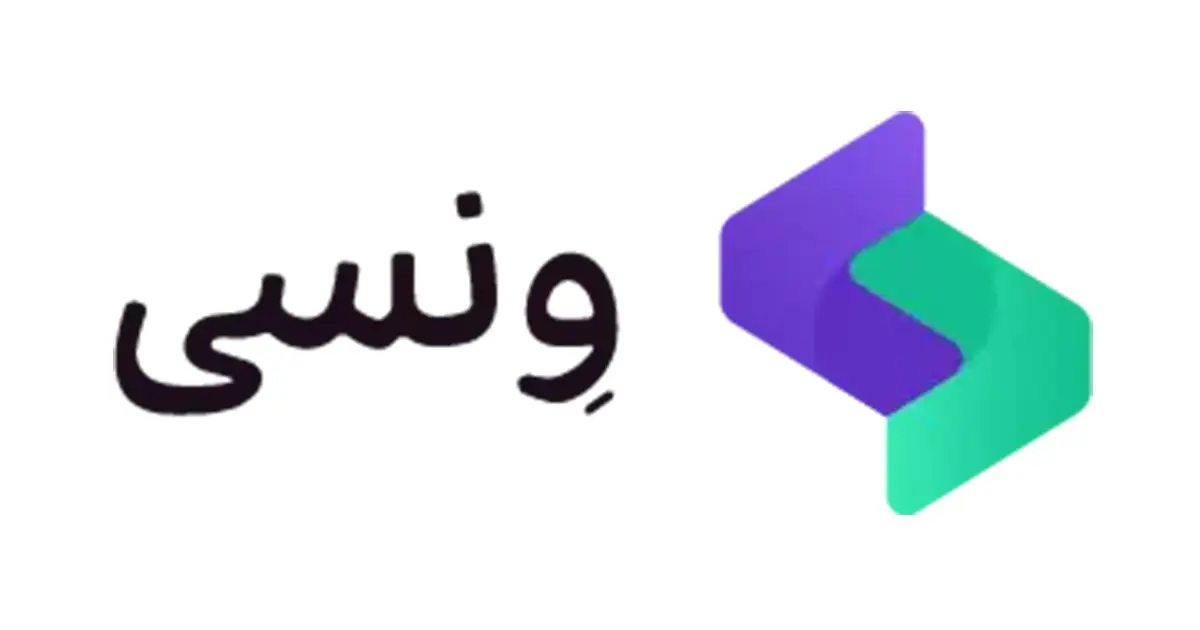 ونسی