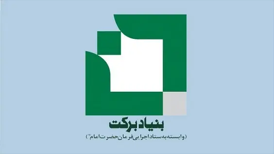 صندوق برکت