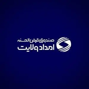 صندوق امداد ولایت