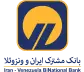 بانک ایران ونزوئلا