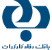 بانک رفاه کارگران